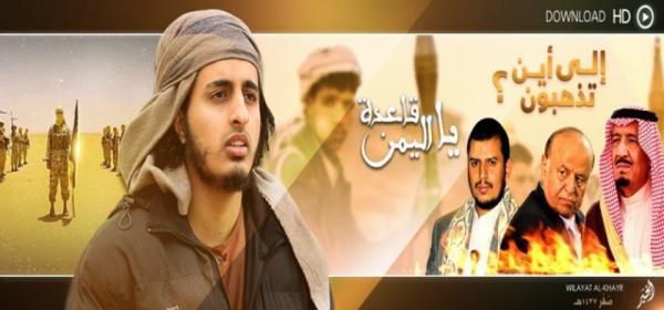 "داعش" يشن هجوماً حاداً على قاعدة اليمن