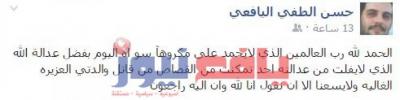 عدن : قاتل يعترف على الفيسبوك .. انا قتلت ثأراً لوالدتي بعد ما طرقت كل الأبواب