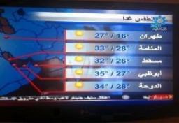 خطأ في النشرة الجوية على تلفزيون الكويت يظهر طهران محل "الرياض"