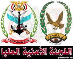 اختطاف موظفة في الصليب الأحمر من قبل مسلحين بصنعاء واللجنة الأمنية العليا تتعهد بإعادها سالمة 