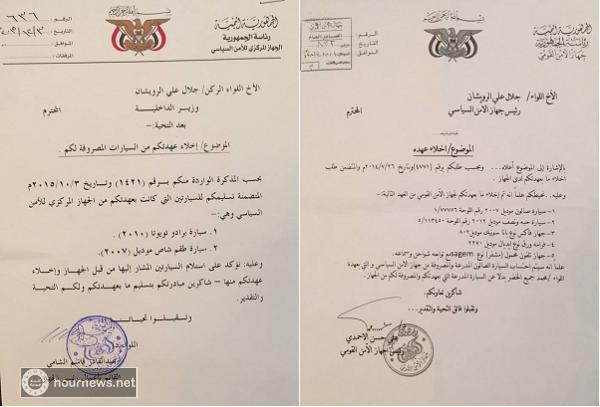 رئيس جهاز الامن السياسي يخلي عهدته من السيارات إلى وزير الداخلية