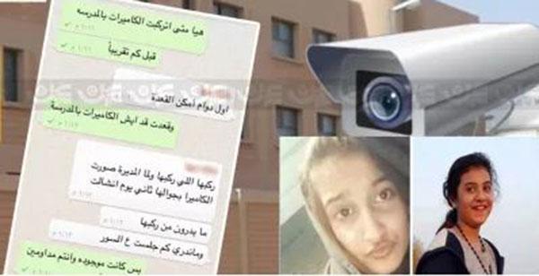 السعودية: معلمة تكشف تفاصيل جديدة حول ملابسات اختفاء الطالبتين وسر العثور على كاميرات مراقبة داخلية