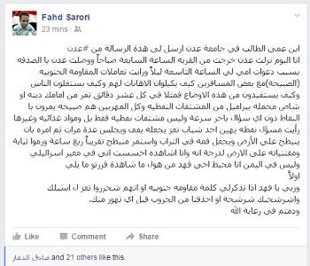 طالب شمالي يكشف كيف يعامل الجنوبييون الشماليين بإحدى نقاطهم (مؤسف)