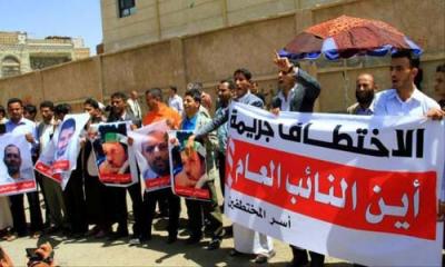 منظمات دولية: قرابة 2500 يمني ما يزالون مختطفين في سجون الحوثيين