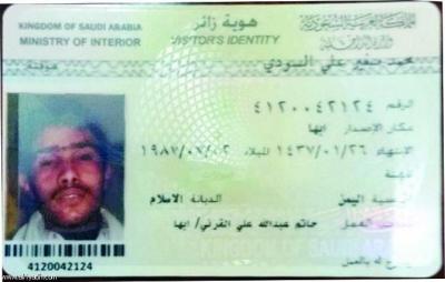 الرياض: «بطاقة زائر» تمنح الطمأنينة لنصف مليون يمني