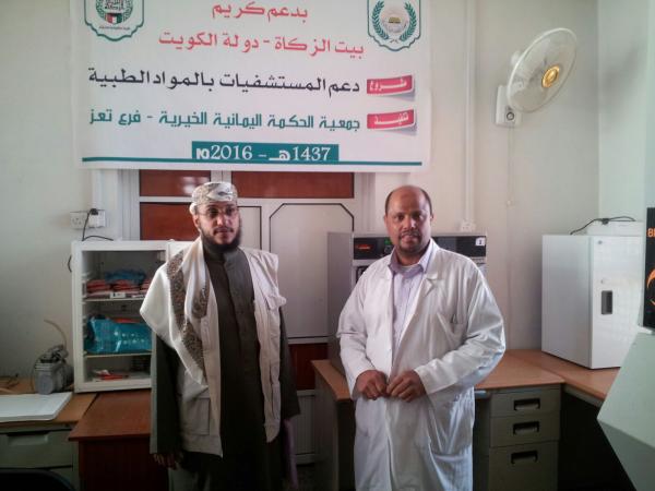 قسم الميكروبيلوجي يعود للعمل في مركز المختبرات بتعز بدعم الكويت وجمعية الحكمة