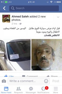 بالصور: عرض سيارته للبيع مقابل حليب وأرز ومات جوعاً بسوريا