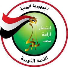 عاجل: اللجنة الثورية التابعة لجماعة الحوثي تصدر قرار تعيين لرئيس مجلس إدارة بنك التسليف (الإسم)