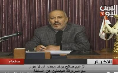 بالفيديو: كلمة صالح كاملة والتي ظهر فيها مهدداً ومتوعدا ووجه رسائل كثيرة للاطراف