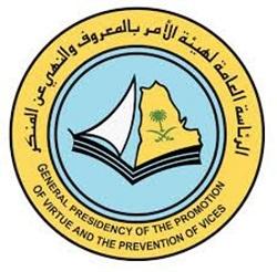 السعودية: "هيئة حائل" تضبط فتاة هاربة برفقة شاب، وكانت تتنقل بين الشباب وتتعاطى الخمور والحشيش