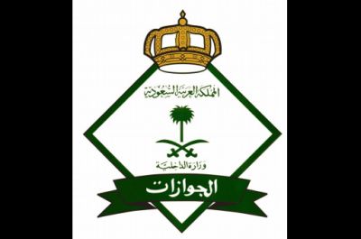 الجوازات السعودية تعلن التمديد لـ 420 ألف زائر يمني آلياً (طريقة طباعة هوية زائر)