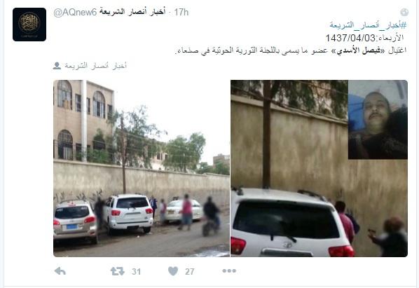 حساب في تويتر يقول انه تابع لانصار الشريعة يتبنيى اغتيال المحامي فيصل الأسدي وينشر صور للعملية