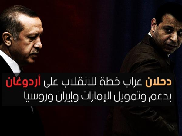 هذا هو الرجل الأقذرفي الشرق الأوسط الذي يقود مخططاً للإنقلاب على الرئيس التركي "أردوغان"