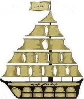 حركة خلاص اليمنية تعلن رفض التدخل الخارجي في اليمن وقرار مجلس الأمن الذي يكرس (المؤامرة) الخليجية 