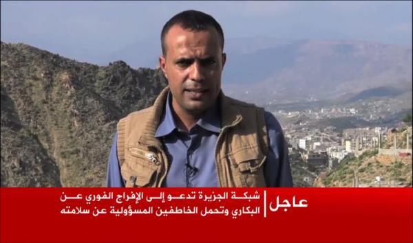 اختطاف مراسل قناة الجزيرة في تعز "حمدي البكاري"، ومدير مكتب الجزيرة يتحدث حول الواقعة