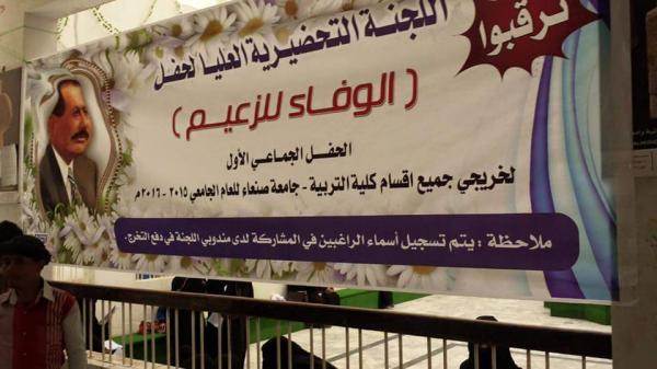أنصار صالح يجبرون الحوثيين على التراجع في جامعة صنعاء