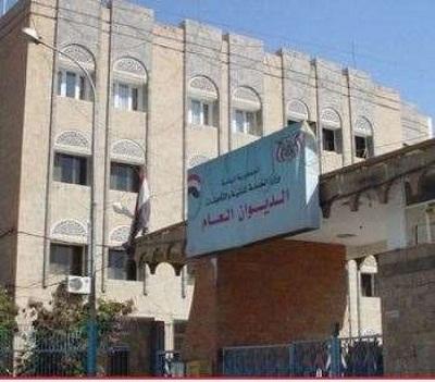 الخدمة المدنية تعلن فتح باب التوظيف للعام 2016