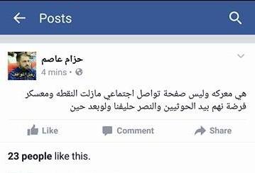 قيادي بحزب الإصلاح يكشف حقيقة السيطرة على معسكر فرضة نهم والنقطة