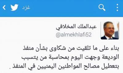 الحكومة توجه بمحاسبة سلطات منفذ الوديعة بعد شكاوى ومعاناة المواطنين وابتزازهم
