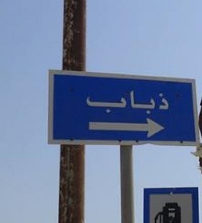 تقدم مفاجئ للحوثيين بمنطقة ذوباب بتعز