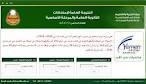 نتائج الثانوية العامة للعام الدراسي 2011/2010