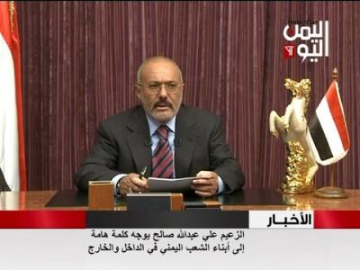 صحف: «صالح» يوافق على تولي السعودية قيادة العالم الإسلامي والعربي ويهاجم «هادي»