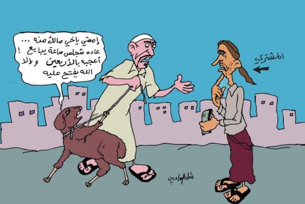 كبش العيد وطريقة كلامه