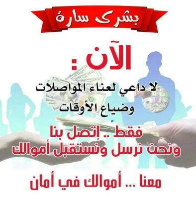 سر تحول مجموعة من الناشطين اليمنيين الموالين لهادي ..الى اعمال الصرافة في تركيا