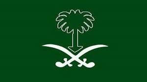 السعودية تعلن وفاة الامير السعودي بندر بن عبدالعزيز