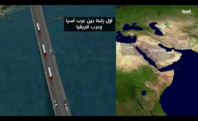 بالفيديو .. تعرف على تفاصيل الجسر البري بين مصر والسعودية