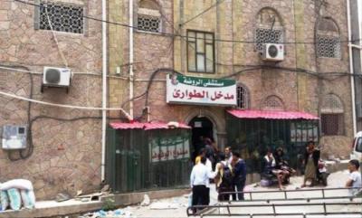 مستشفى الروضة يفوز بعقد من مركز الملك سلمان