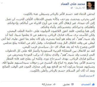 قيادي حوثي يعلنها بكل صراحة: اتفقنا مع المملكة العربية السعودية وسيعلن عنه في الكويت ! (صورة)