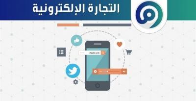 لديك متجر إلكتروني سعودي؟ احصل على شهادة معروف مجاناً