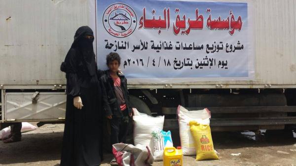 مؤسسة طريق البناء التنموية الخيرية تدشن توزيع 80 سلة غذائية لنازحين من تعز إلى صنعاء