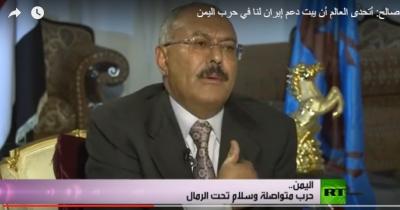شاهد فيديو صالح يتحدى العالم أن يثبت هذا الشيء باليمن