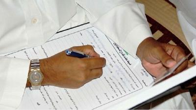 عقد الزواج أصبح في متناول السعوديات