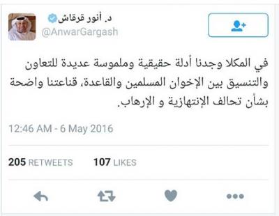 شاهد صورة: الامارات تتهم الاخوان المسلمين بارتباطهم بالقاعدة