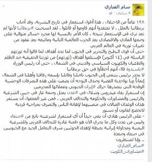 صحفي مقرب من هادي مشارك بمفاوضات الكويت يشتم الجنوبيين ويصف ثوار ثورة أكتوبر بقوى البطيخ ويدعو لاسقاط الزبيدي وشائع