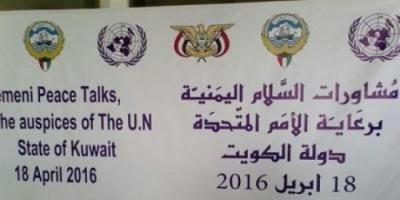 مراسل قناة تلفزيونية يكشف آخر مسار المفاوضات في الكويت بين الاطراف اليمنية وإلى اين وصلت