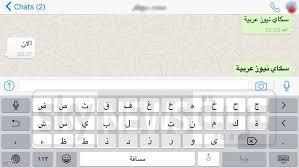 اتاحته واتساب للجمهور..طريقة تغيّر تنسيق الخط في مراسلات واتساب