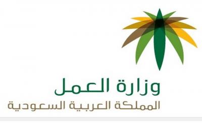 العمل السعودية تكشف نيتها إنهاء سيطرة الوافدين قريباً على المهن الحرجة في المملكة
