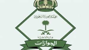 هام: خطوة جديدة تتخذها الجوازات السعودية بحق المقيمين في المملكة ومواطنيها عبر نظام "ابشر" (تفاصيل)