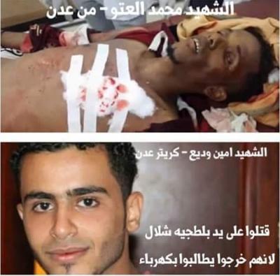 بداية ثورة في عدن ضد شلال شائع والزبيدي ومقتل اثنين في استخدام للعنف ضد متظاهرين (اسماءهم وصورهم)