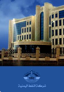 شركة النفط اليمنية تقاضي موقع "مأرب برس" وصحيفتا "أخبار اليوم" و"الأهالي" على خلفية التشهير بها في قضايا كاذبة متعلقة بتهريب المشتقات النفطية