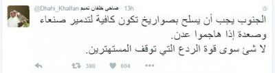 ضاحي خلفان يهدد الشماليين: ويتحدث عن صواريخ لتدمير صنعاء وصعدة