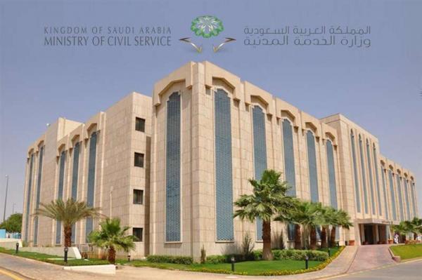 في السعودية: الخدمة المدنية تحدد مواعيد الدوام في رمضان وموعد إجازة العيد