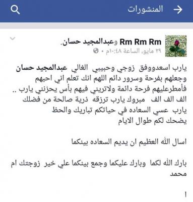 زوجة يمنية تفاجئ زوجها ليلة زواجه بالثانية بتصرف أذهل الجميع (صورة)
