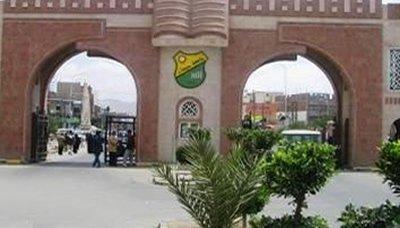 جامعة صنعاء توضح حول فصل 66 من أعضاء هيئة التدريس.. وسبب فصلهم من اعمالهم