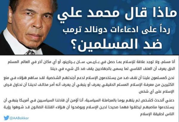 125 ألف تغريدة تنعي محمد علي كلاي وتتذكر نصيحته لـ ترامب.. تعرف عليها