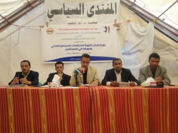 الشباب يؤكدون ضرورة تعديل قانون الجمعيات والمنظمات والغاء وصاية وزارة الشئون الاجتماعية والعمل